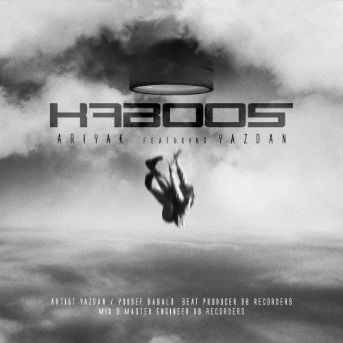 دانلود آهنگ کابوس اریاک و یزدان